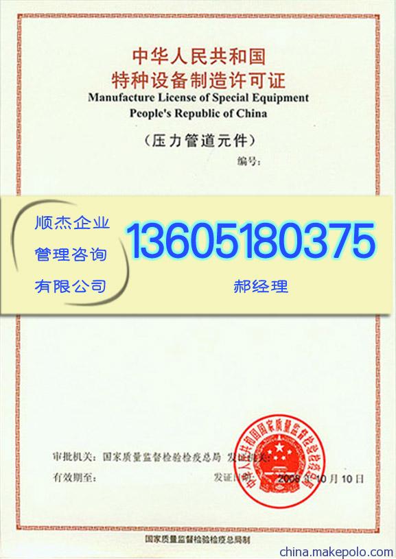 梧州市電動(dòng)觀光車制造資質(zhì)許可認(rèn)證，請(qǐng)到順杰公司辦理特種設(shè)備制造認(rèn)證